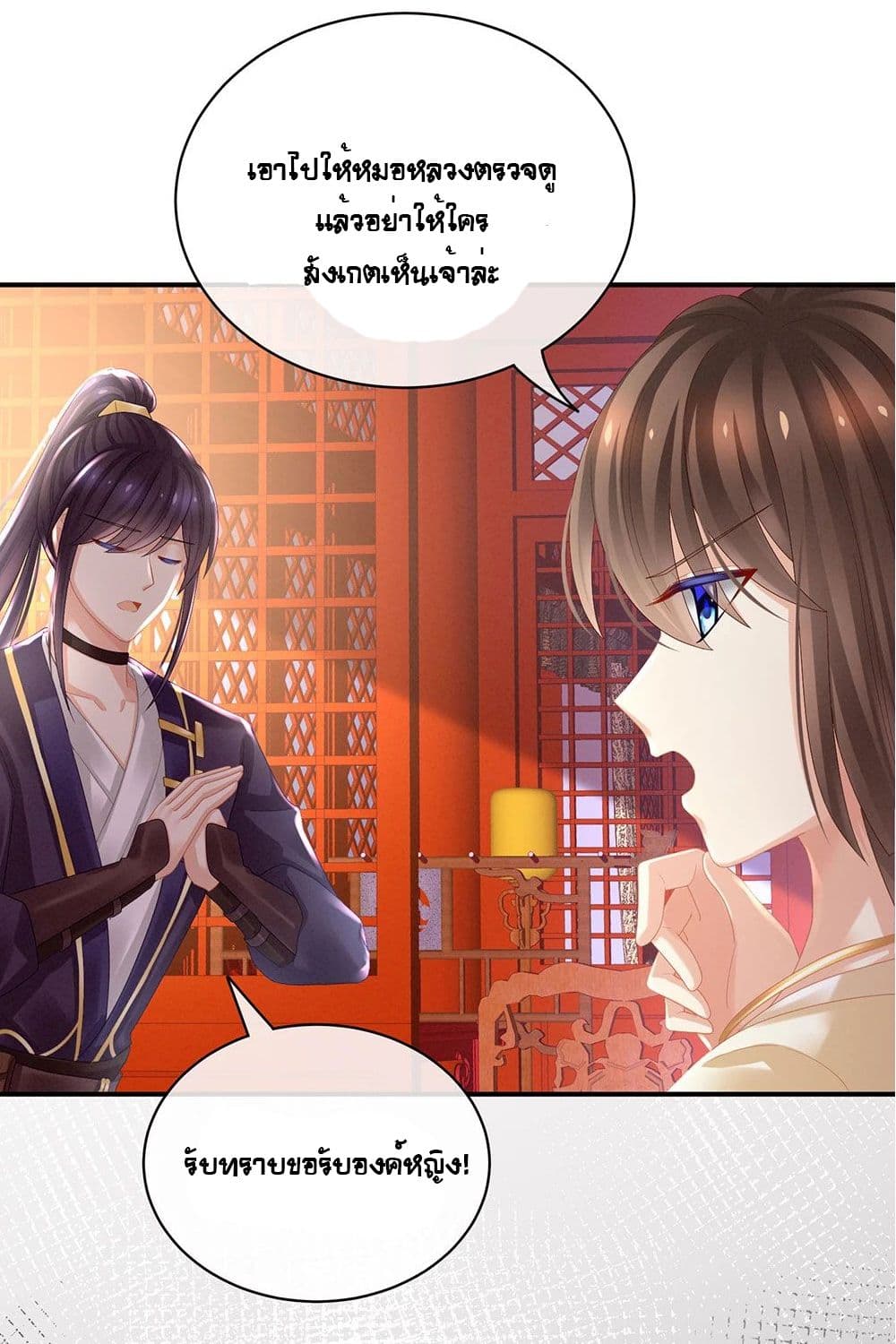 Empress’s Harem 30 (30)